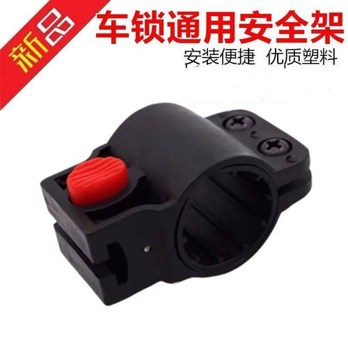 自行车锁架钢缆锁固定架山地车配件山地车锁座管挂锁架安装架