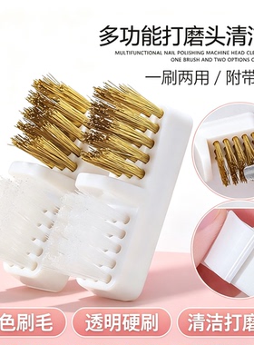 美甲打磨头清洁刷除尘粉尘刷卸甲打磨头刷日式做指甲清洁刷子工具