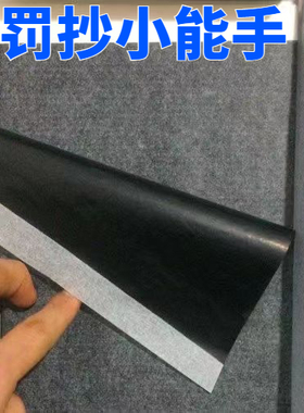 16k复写纸单面黑色复印纸学生罚抄神器 小B5办公印字纸可重复使用