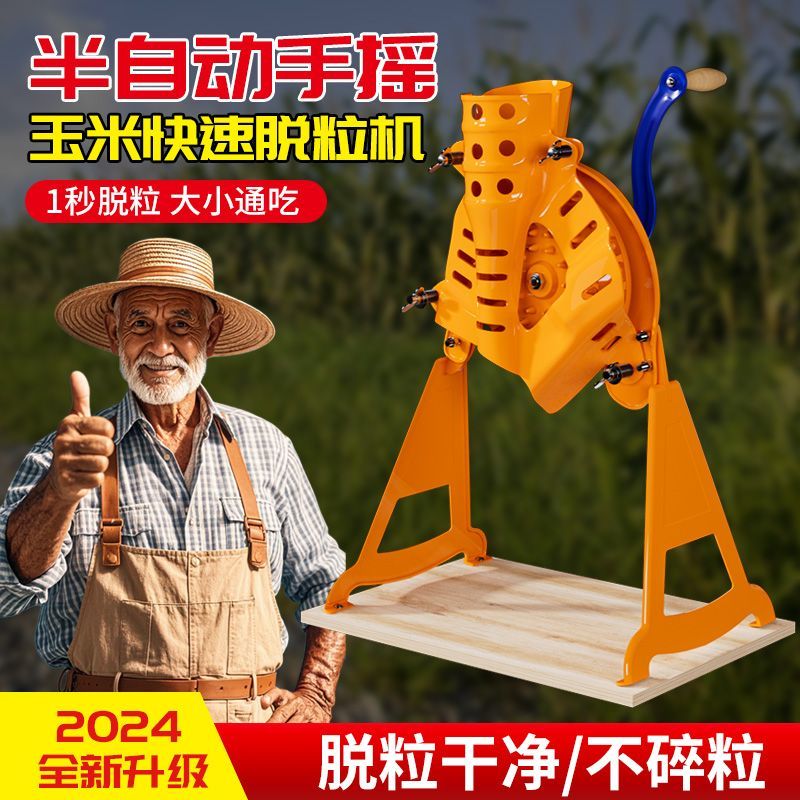 手摇玉米脱粒机家用小型新款