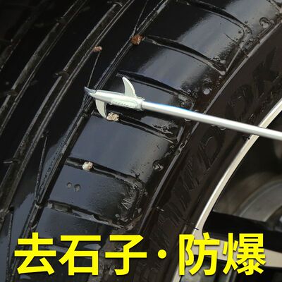 汽车轮胎清石钩不锈钢钩轮胎石子车用挑钩石刀货车防爆刮石钩多用