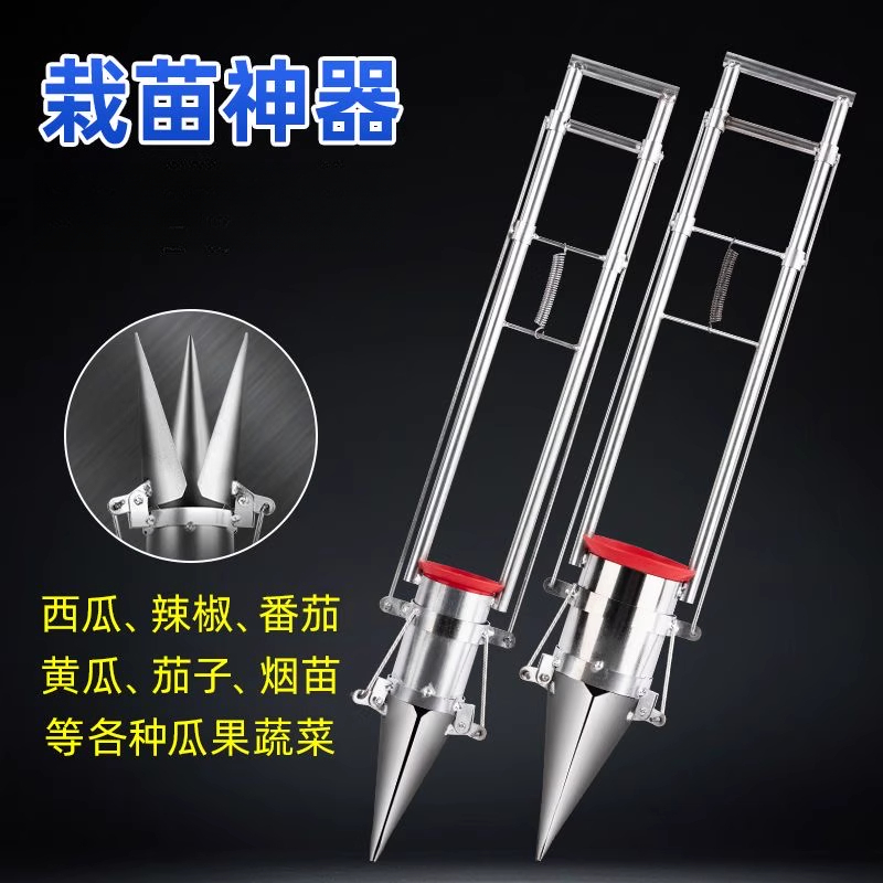 新款蔬菜瓜苗 鸭嘴单手栽苗器 点播种菜移苗器烤烟工具种土豆神器