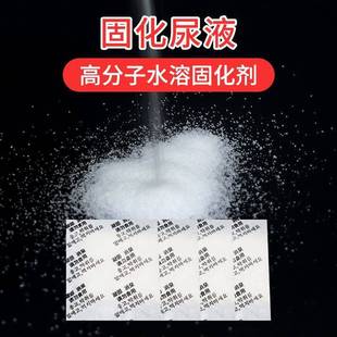 小便凝固剂车载尿壶防溢漏除味防臭固化剂户外露营液体速凝固化剂