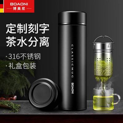 新款博奥尼保温杯泡茶杯男316不锈钢茶水分离杯高档定制钛陶瓷水