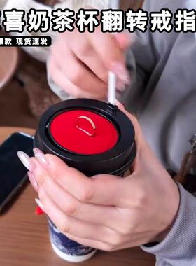 惊喜奶茶杯翻转戒指盒手链项链盒表白创意创意旋转杯盖情人节礼物