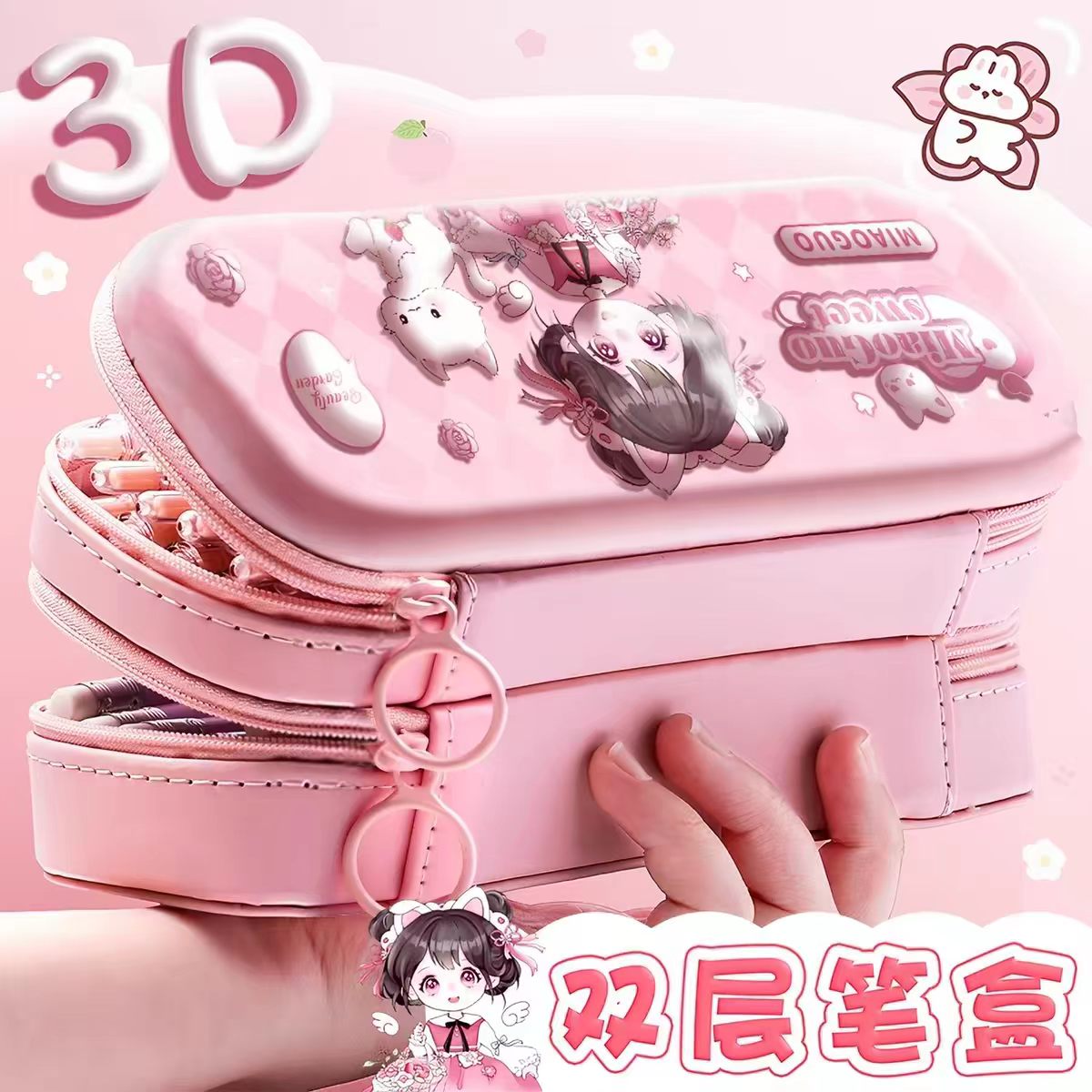 3D双层立体笔袋女生小学生文具盒