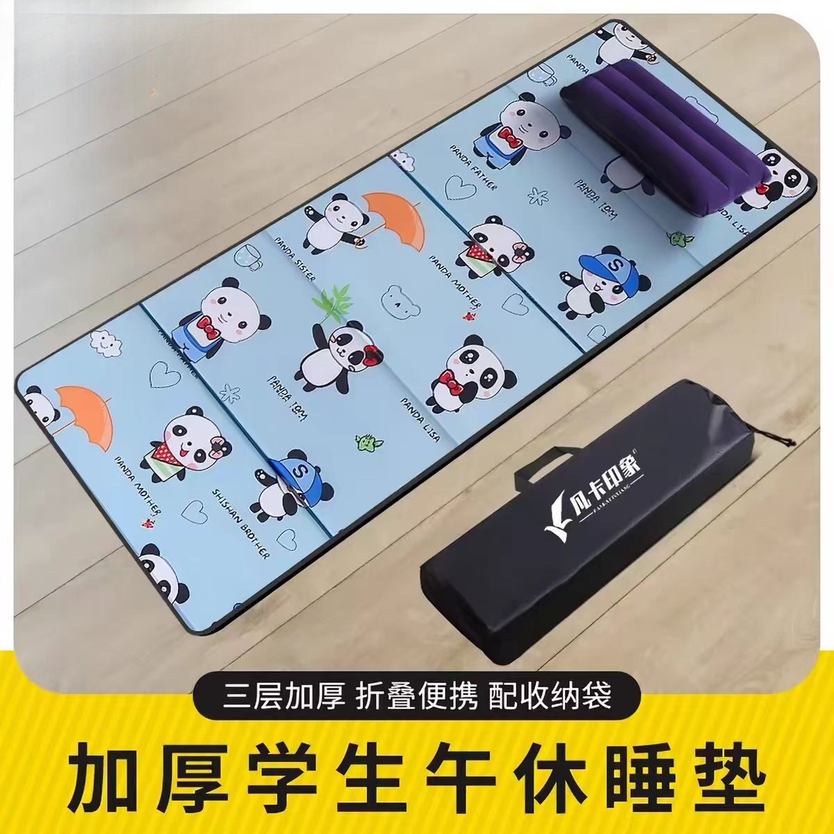 儿童午睡垫学生宿舍防潮折叠地垫