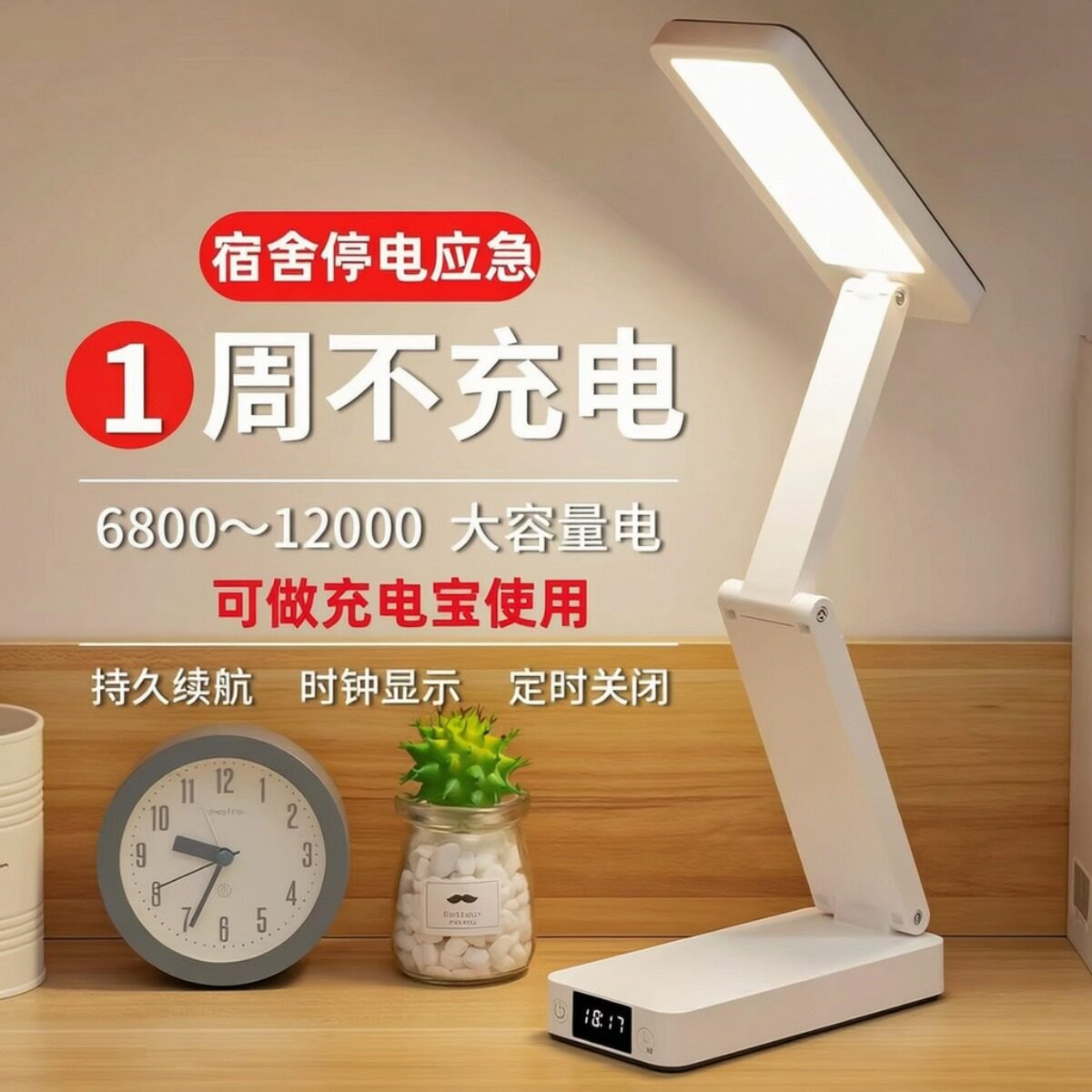 台灯护眼学习专用儿童大学生折叠