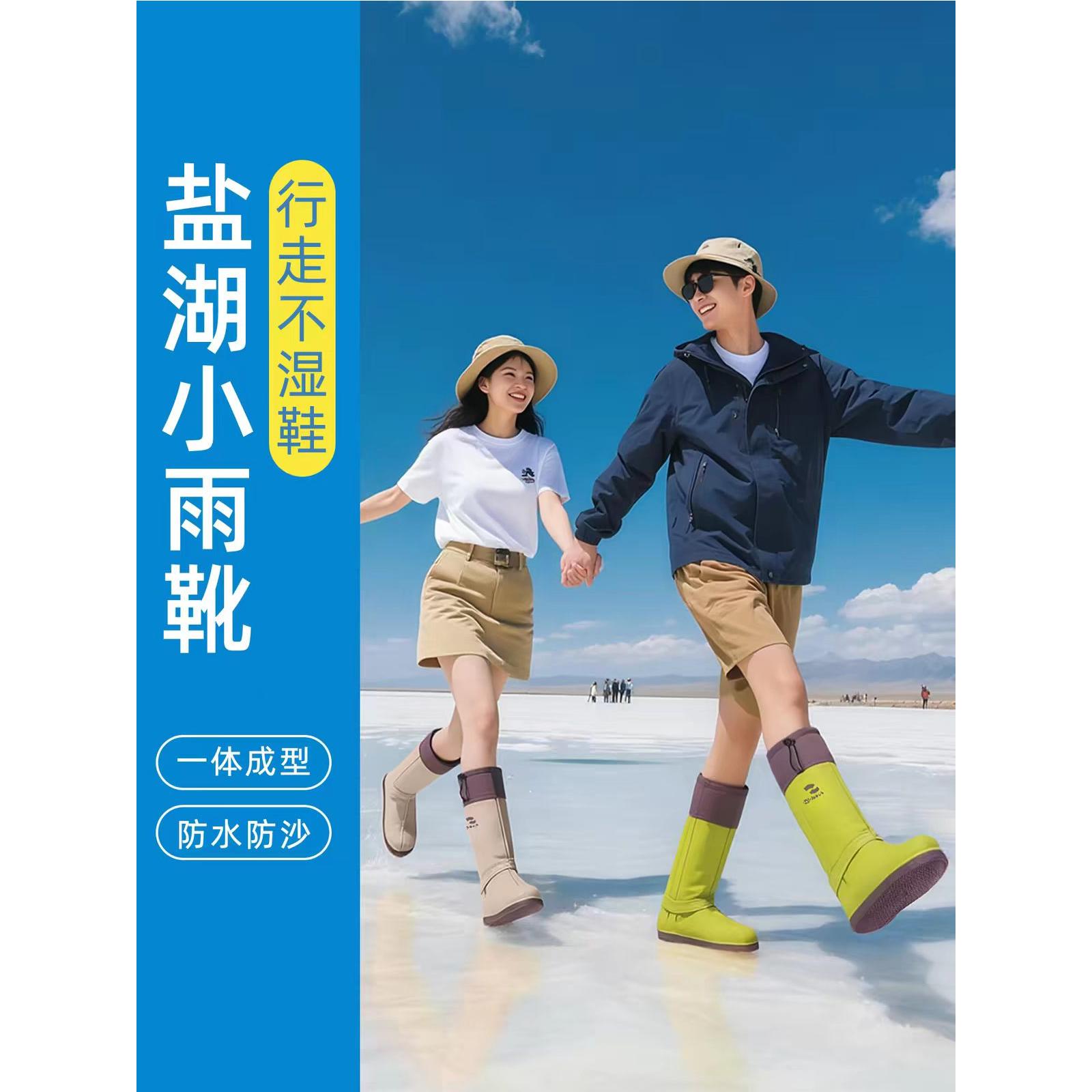 茶卡盐湖专用高筒防沙防水鞋套