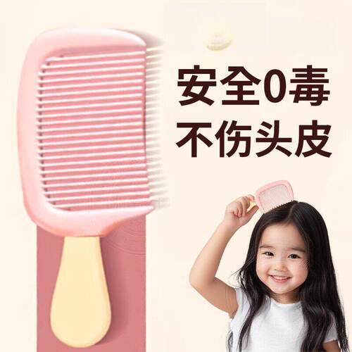 2026新款小梳子儿童女孩不伤头发不打结防静电扎头发细齿密梳宝宝