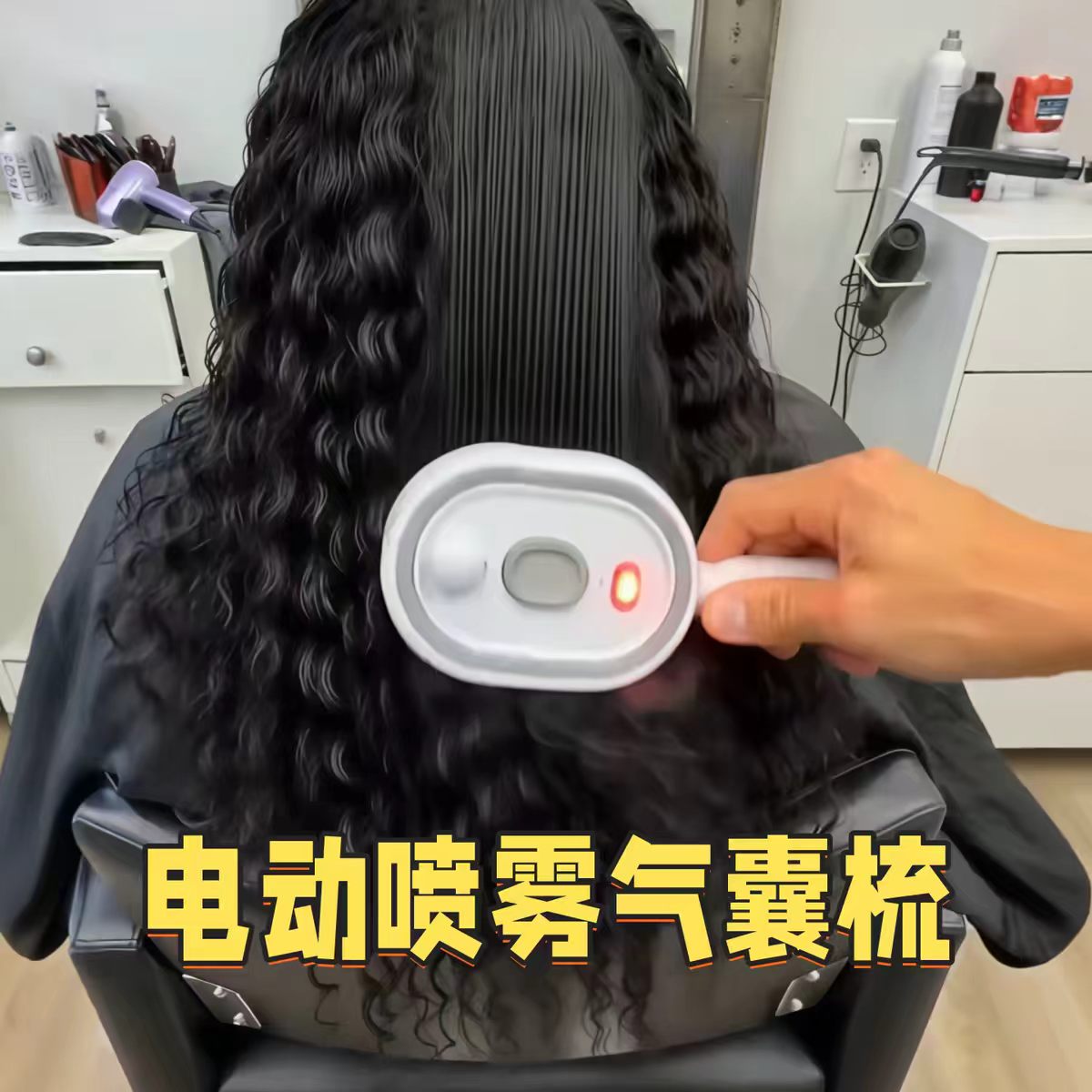 电动气囊头皮按摩梳带精油雾化