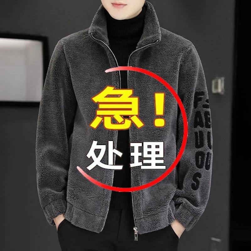 2025男秋冬季新款仿羊羔绒外套男士立领潮流加绒加厚男装冬装外套