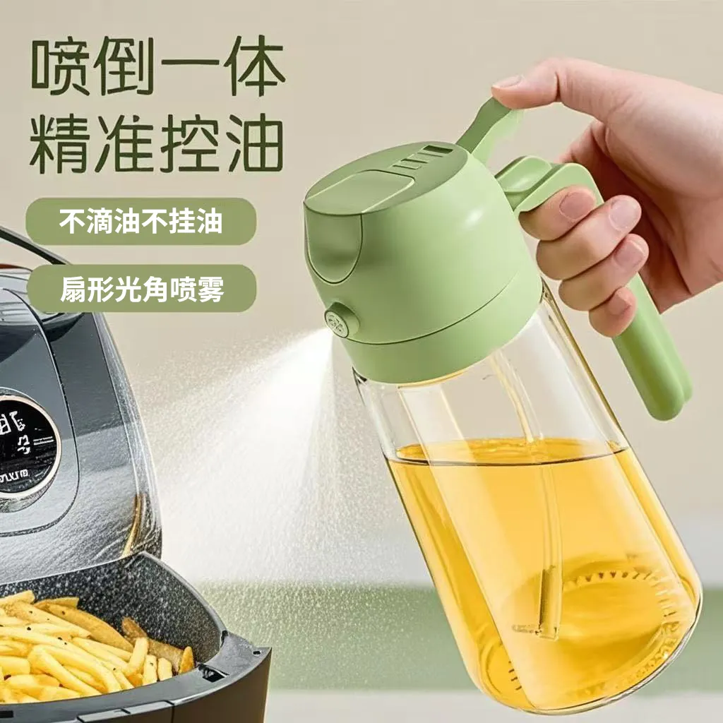 高档油壶喷油壶玻璃油壶厨房家用喷倒两用二合一体式食用喷雾油瓶