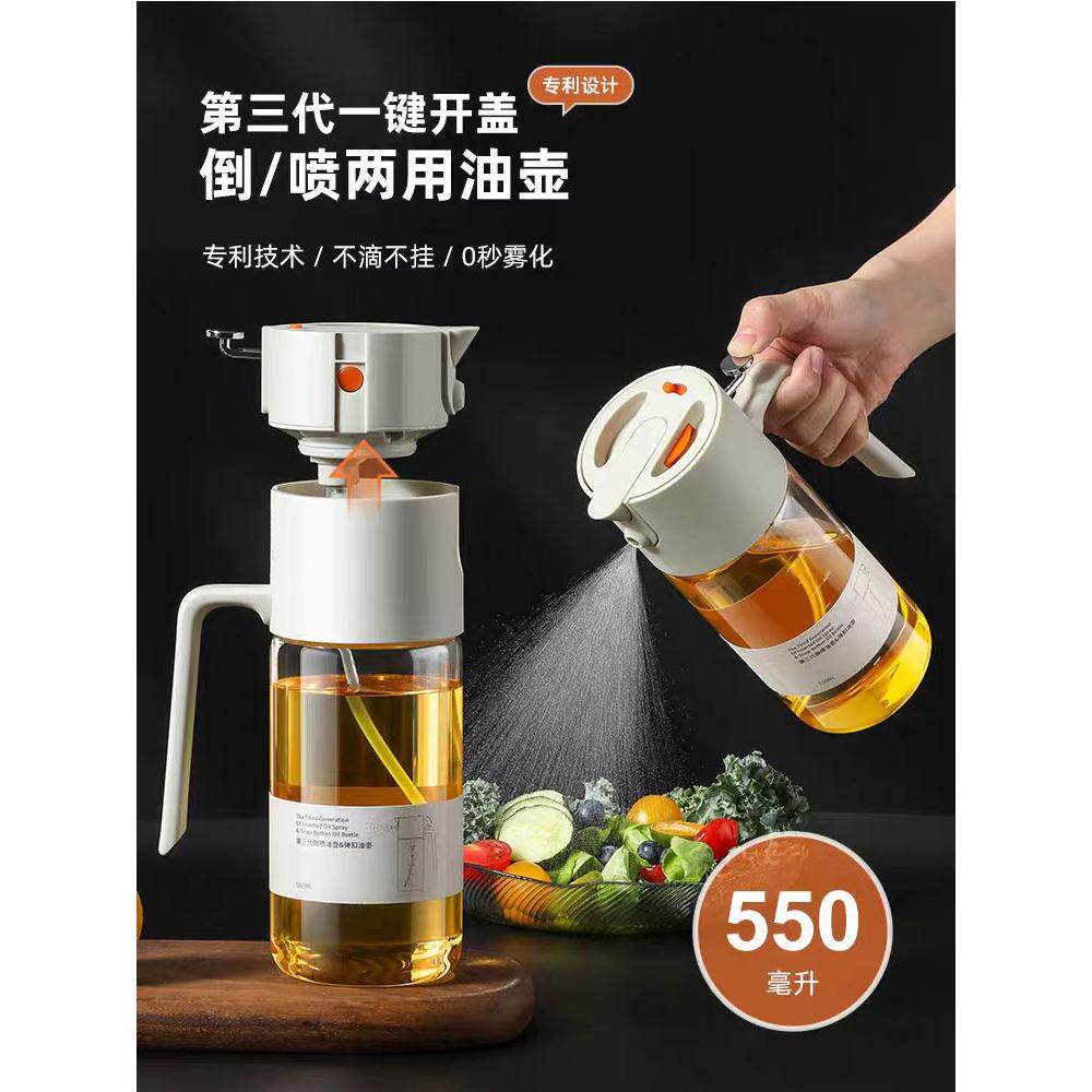 喷倒两用食品级防漏油壶厨房调味