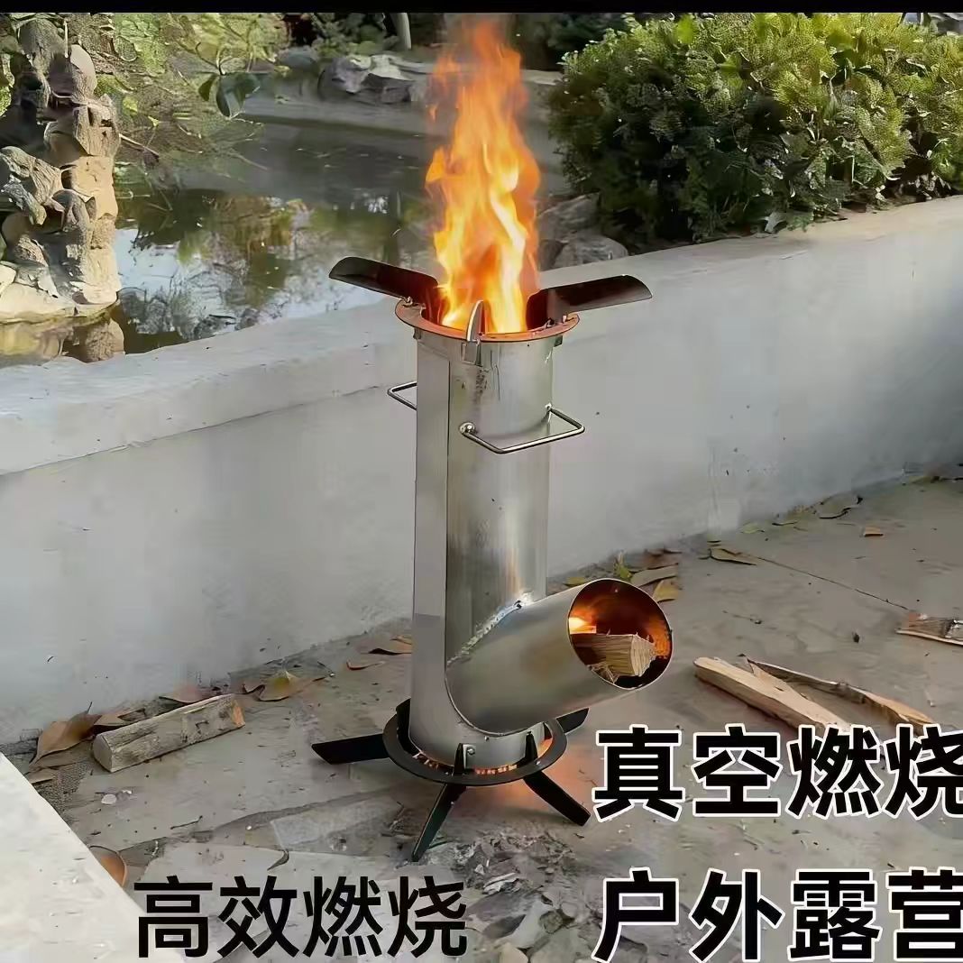 火箭炉户外便携柴火灶露营野炊