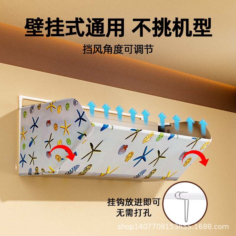 空调遮风防风挡板通用挂式月子防