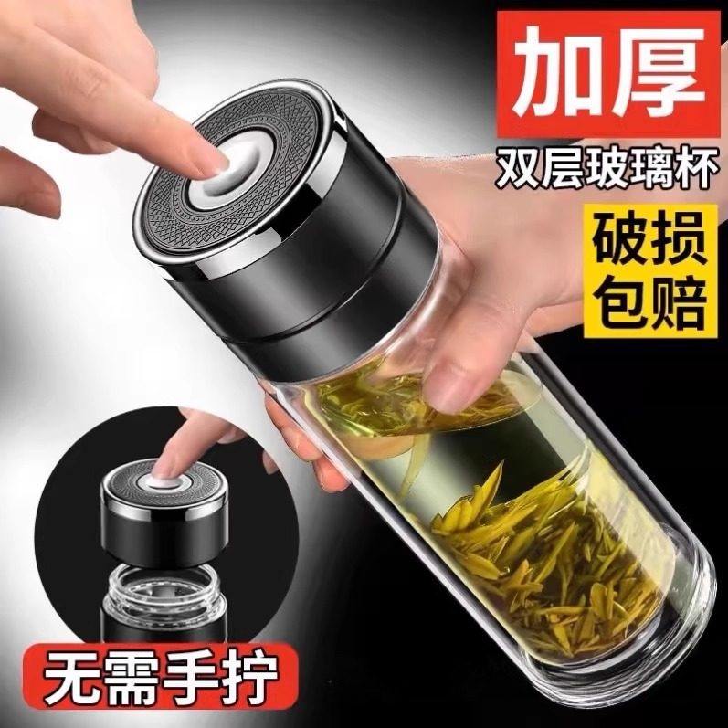 保温杯一键按压开盖玻璃杯双层速开茶水分离泡茶茶杯男士车载水杯