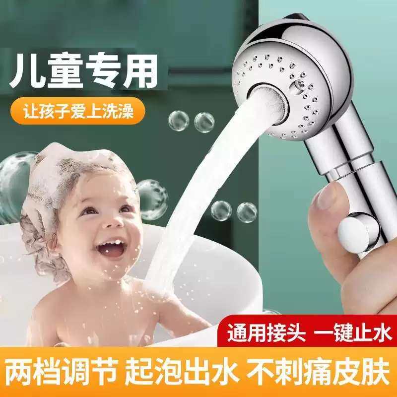 婴幼儿专用花洒淋浴喷头套装|