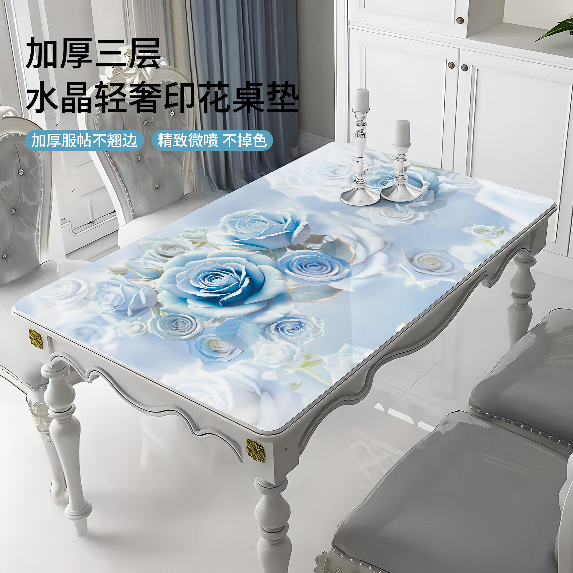 北欧轻奢水晶印花桌布防水防油免洗防烫软玻璃pvc餐桌茶几垫子布