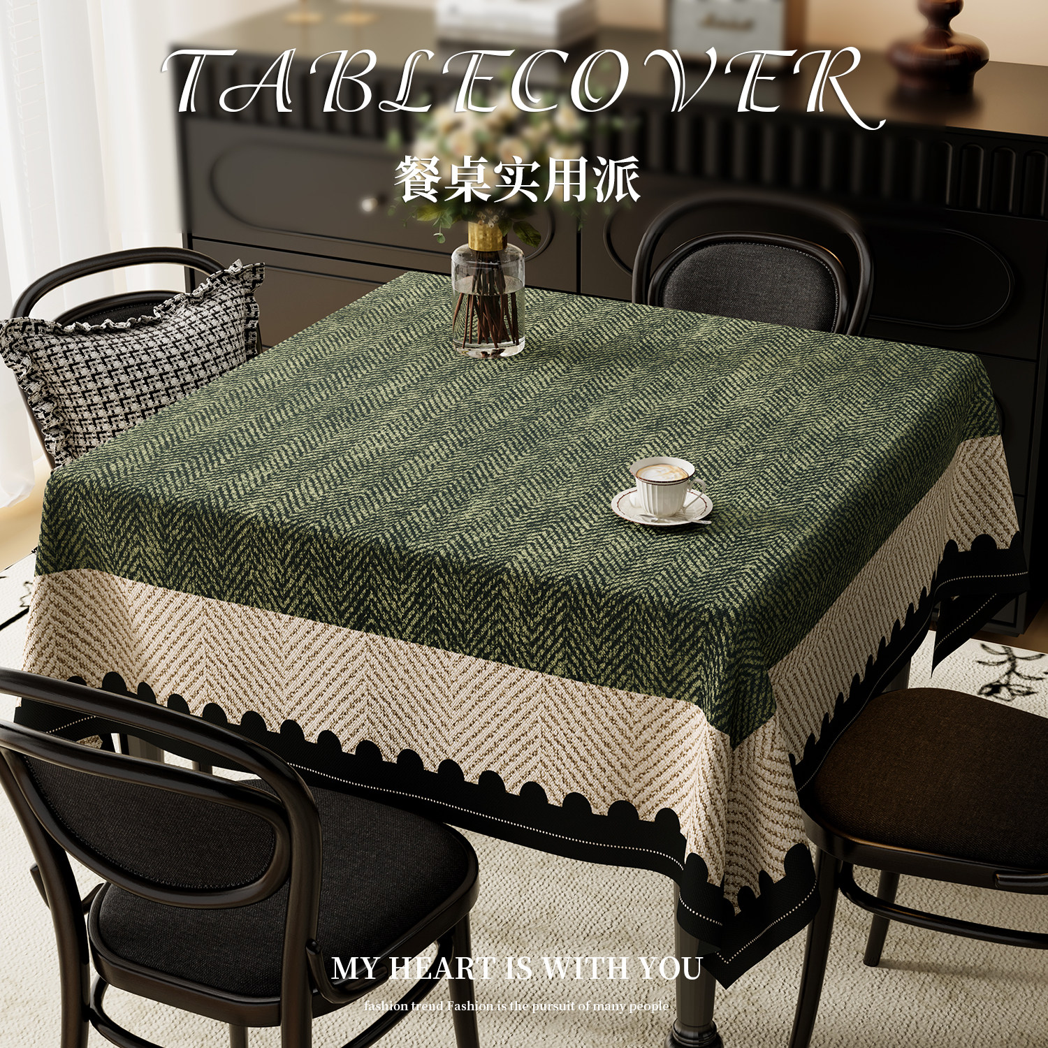 中古风方桌布防水防油免洗桌垫2025新款轻奢高级感正方形茶几台布,居家布艺,桌布,淘宝优惠券,粉丝福利购,淘宝优惠卷