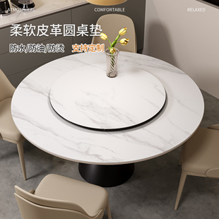双层岩板大理石效果高级感圆桌桌垫免洗防水防油餐桌垫皮革圆桌布