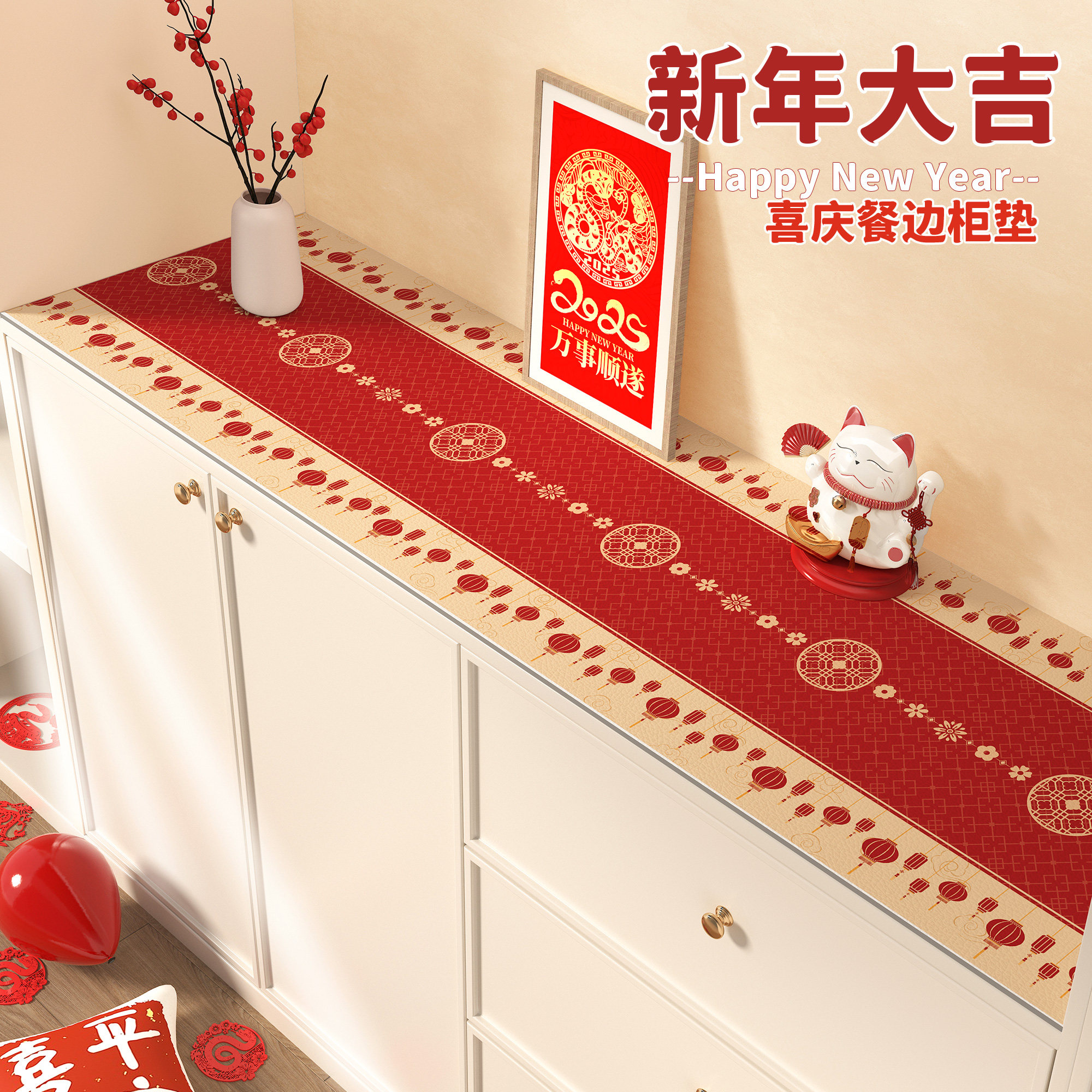 2025新款玄关柜桌垫防脏垫喜庆氛围感电视柜餐边柜台面保护垫长条,居家布艺,桌布,淘宝优惠券,粉丝福利购,淘宝优惠卷