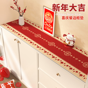 2025新款玄关柜桌垫防脏垫喜庆氛围感电视柜餐边柜台面保护垫长条