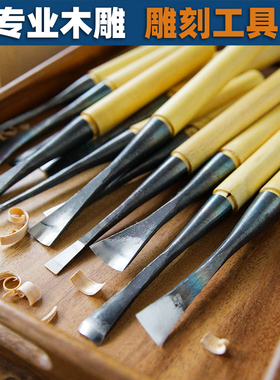 东阳木工雕刻刀木雕根雕工具雕花凿子打坯刀修光刀套装东阳木雕刀