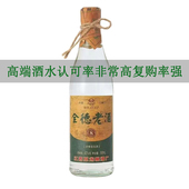全德老酒8N纯粮食口粮酒42度500ml光瓶装 固态发酵浓香双沟酿酒厂