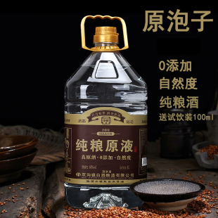 双沟镇纯粮原液原浆原泡子68度桶酒散酒纯粮食5L白酒老五甑原泡酒