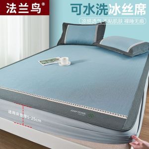 2023新款凉席三件套床笠款冰丝席子可折叠机洗家用夏季床品空调席