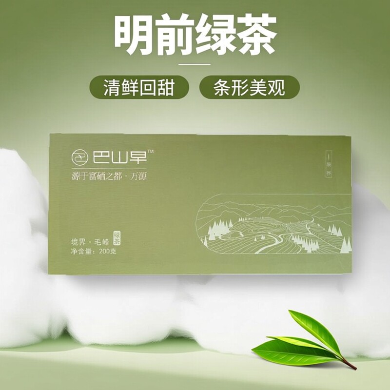 新茶 巴山雀舌 明前茶 万源 毛峰绿茶 礼盒装 清香型