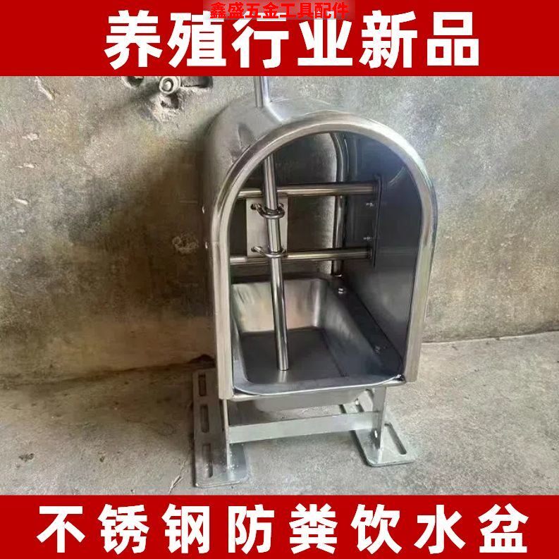 不锈钢猪用饮水碗防粪盆