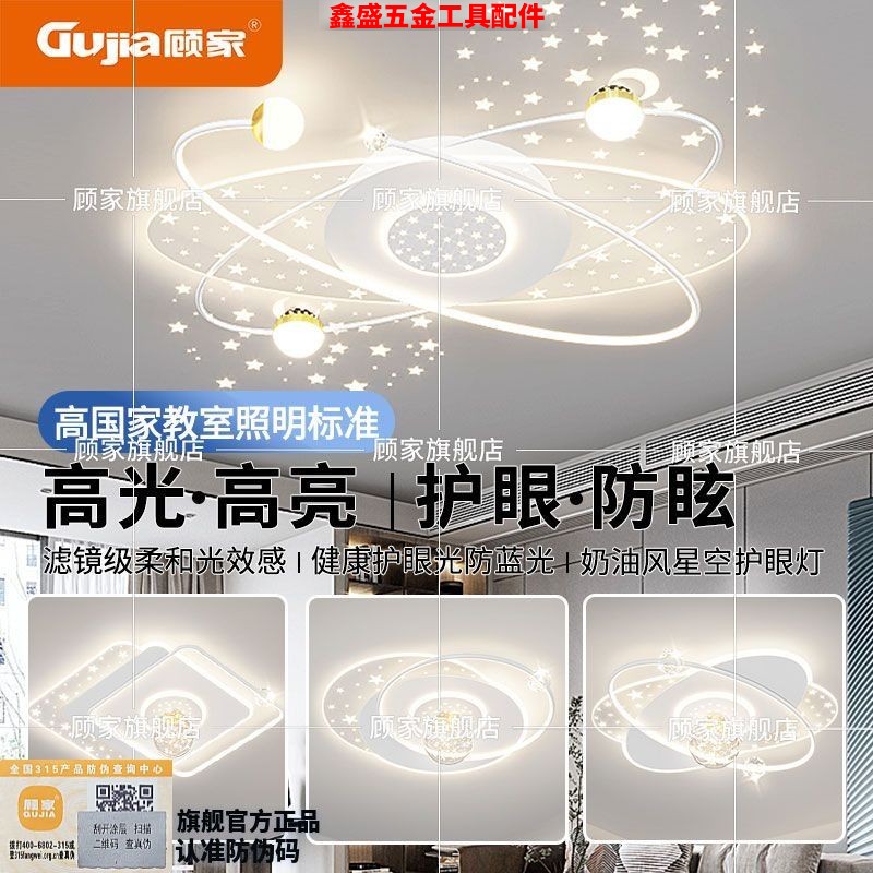 顾家客厅灯现代简约大气
