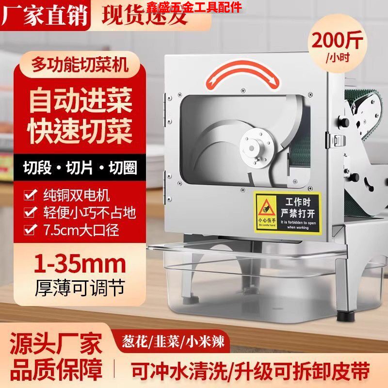 商用切葱机多功能小米辣