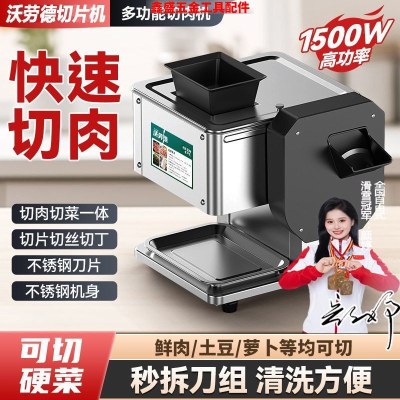 切肉商用电动肉丝切片切丝切菜绞肉不锈钢切片机切菜机全自动小型