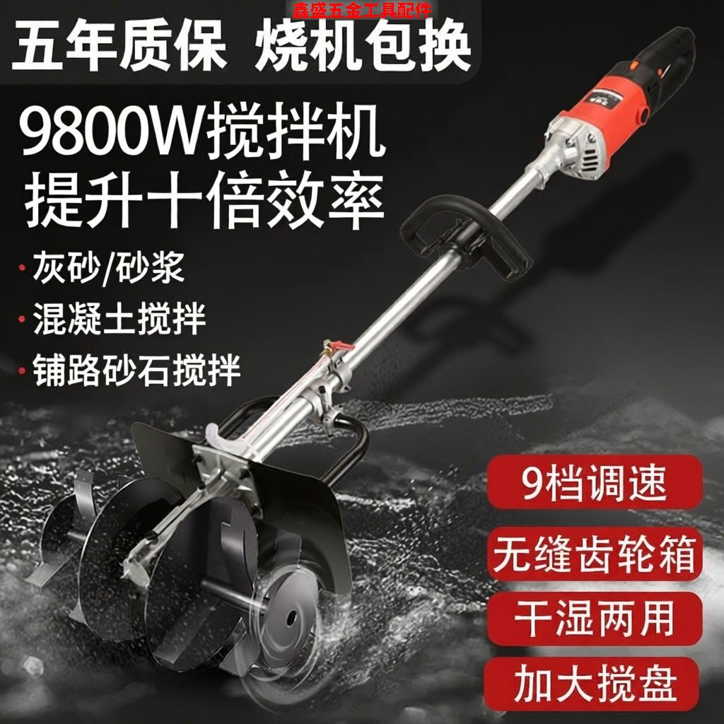 沙浆机混泥土搅拌机水泥砂浆混凝土工地用家用地砖打灰机拌灰神器