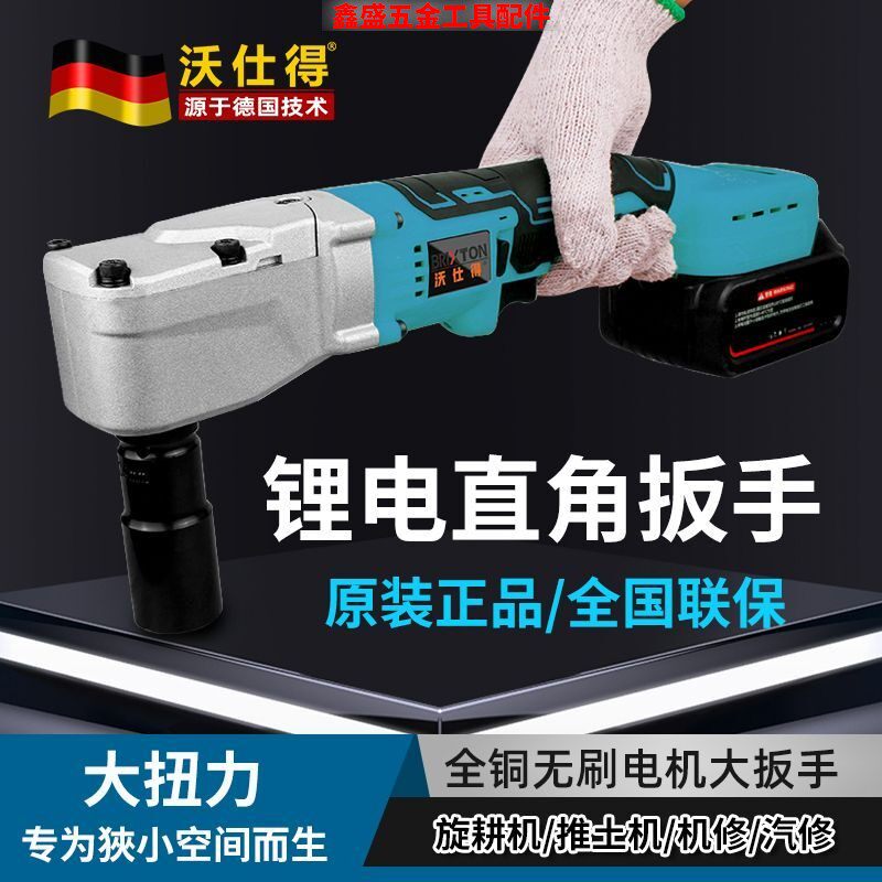 电动棘轮桁架扳手90度直