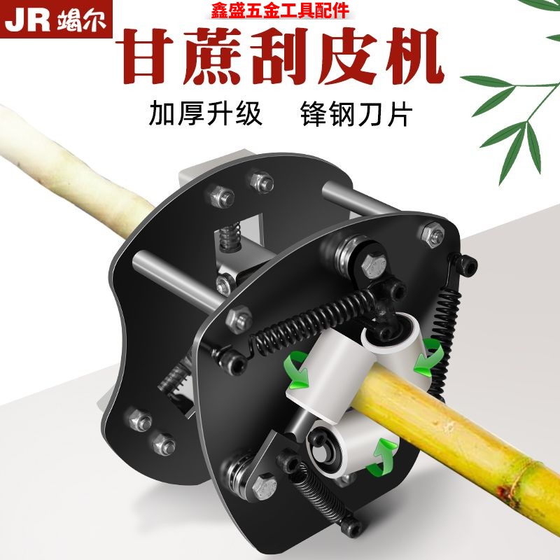 甘蔗削皮器商用专用刀推