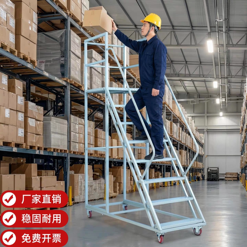 可移动仓库登高梯超市库房理货梯