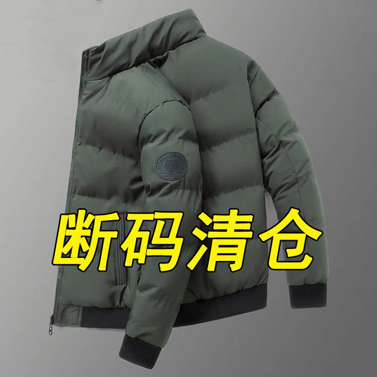 品牌清仓外套男士冬季立领羽绒服2024潮牌加厚短款棉衣男冬装外衣