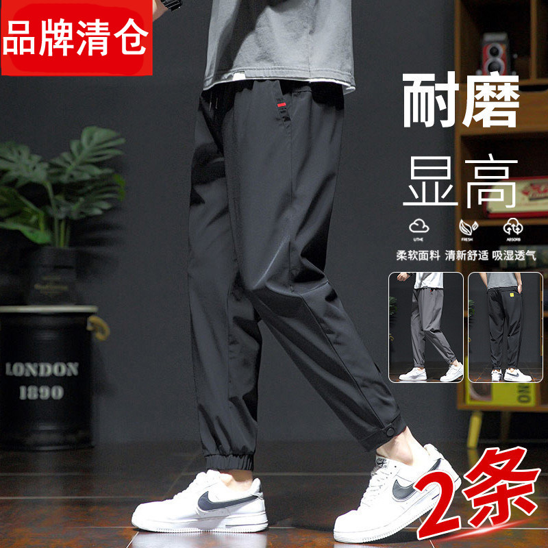 品牌清仓男士夏季薄款潮痞帅凉感直筒宽松春夏款运动休闲小脚长裤