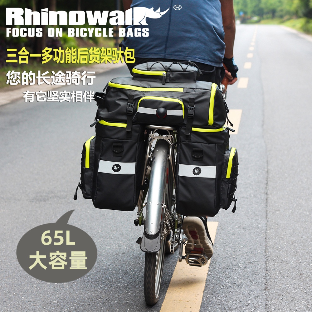 Rhinowalk犀牛65L多功能自行车包