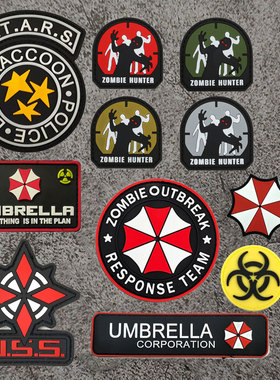 ZOMBIE僵尸猎人Pvc魔术贴Umberlla生化危机保护伞安布雷拉徽章