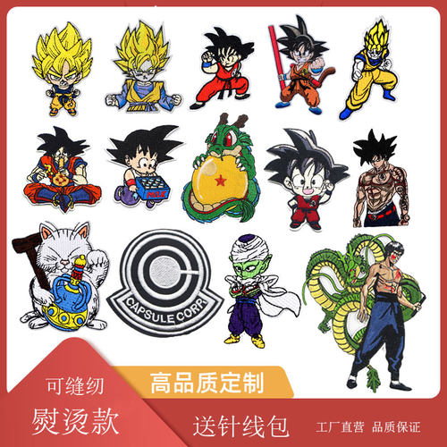 动漫刺绣龙珠Z破洞修复背胶布贴