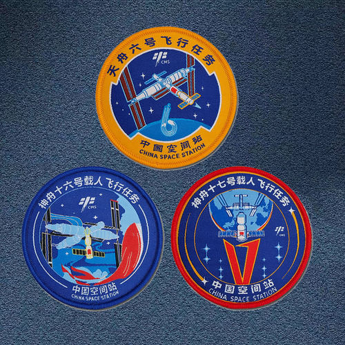中国航天魔术贴臂章空间站徽章