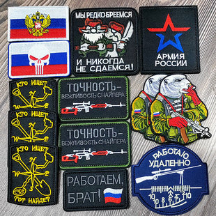 魔术贴瓦格纳兵团徽章俄罗斯刺绣战术士气贴马甲背心装饰背包帽子