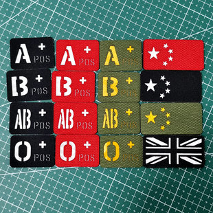 红外切割雕刻尼龙魔术贴DIY中国五星国旗China反光夜光徽章士气章