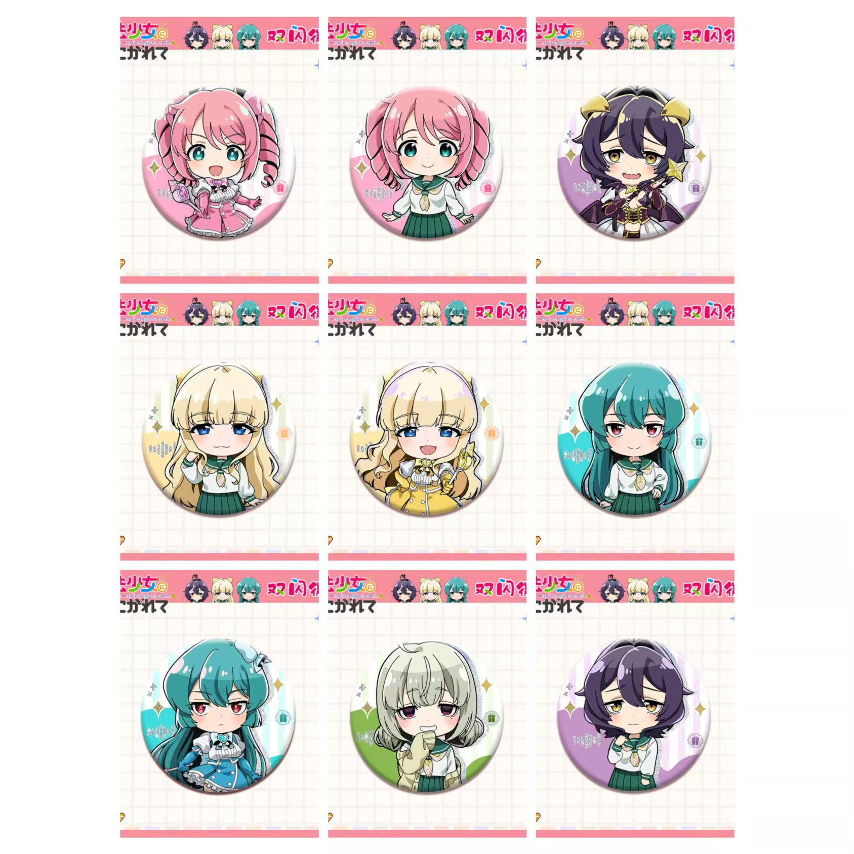 憧憬成为魔法少女周边徽章
