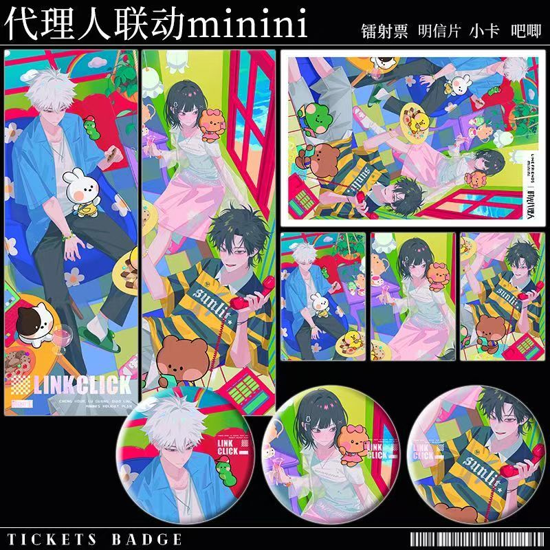 时光代理人minini联动周边徽章